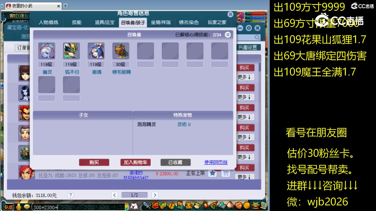 【主播点评】魔王寨