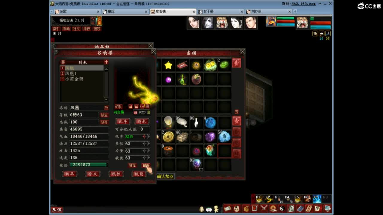 充许所有 第4段