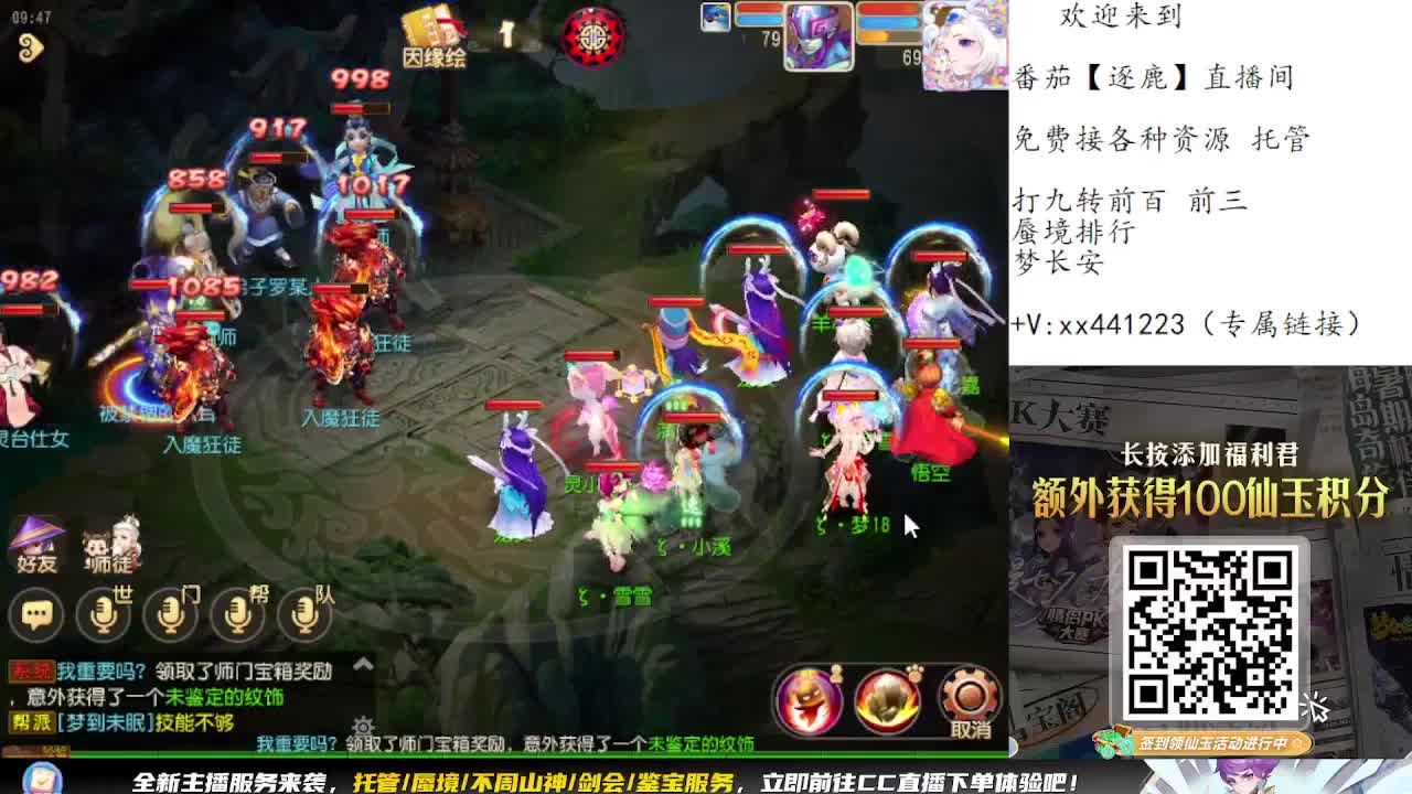 九转蜃境免费打了 第1段