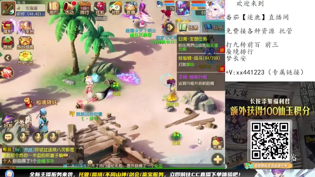 九转蜃境免费打了 第2段