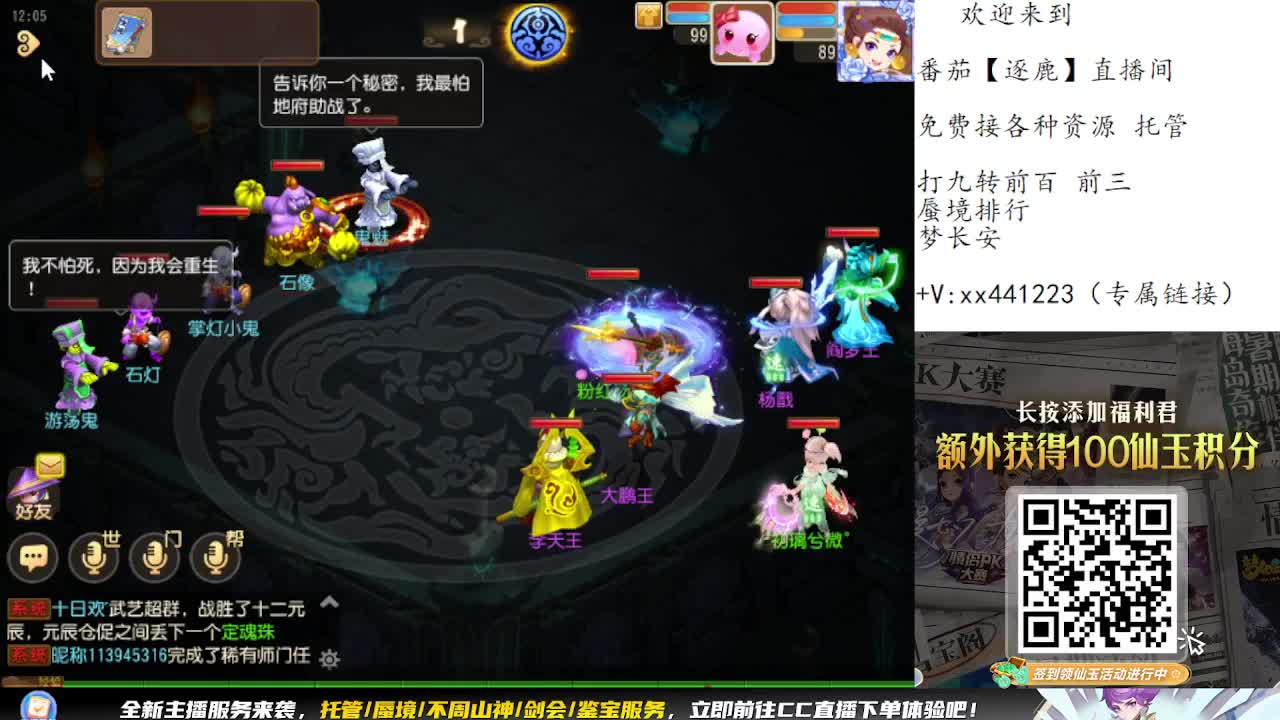 九转蜃境免费打了 第5段