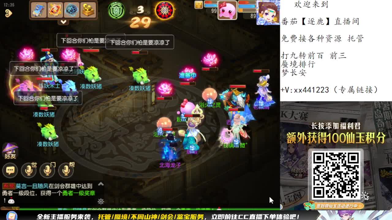 九转蜃境免费打了 第6段