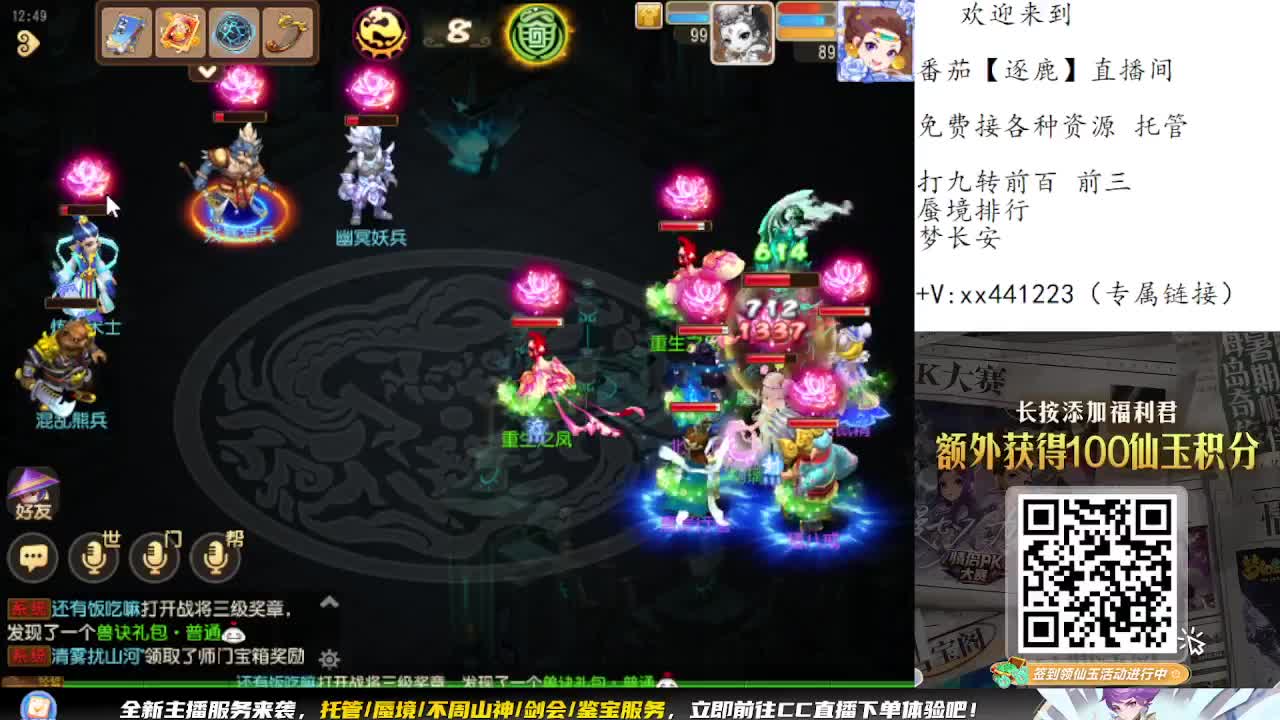 九转蜃境免费打了 第7段