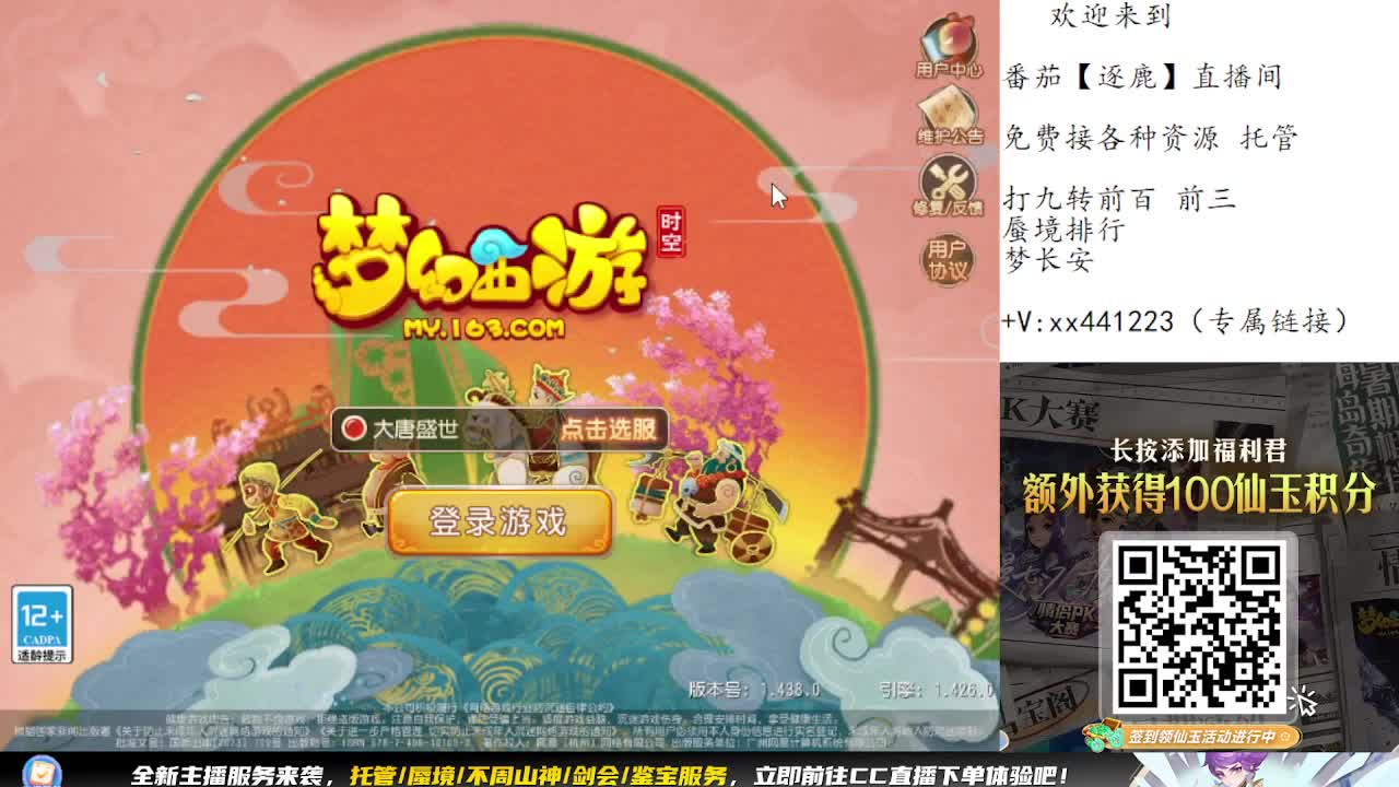 九转蜃境免费打了 第8段