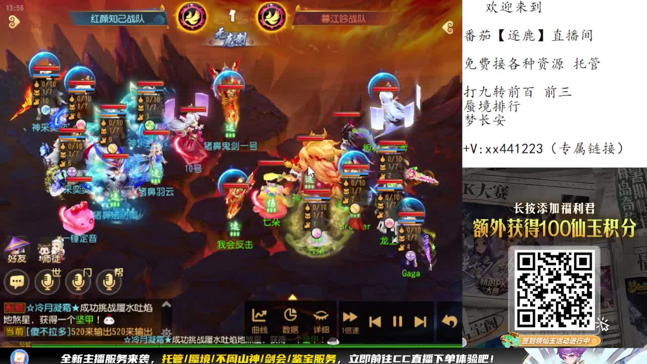 九转蜃境免费打了 第9段