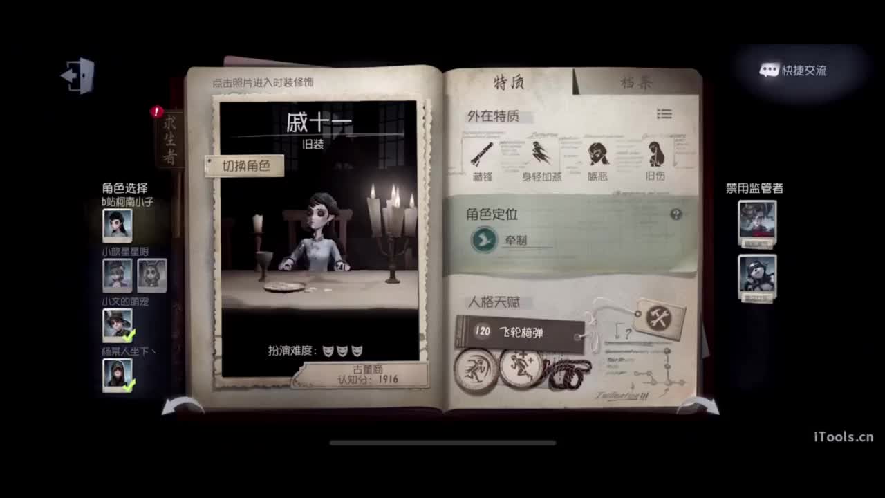 啊，又赛季末了？ 第4段