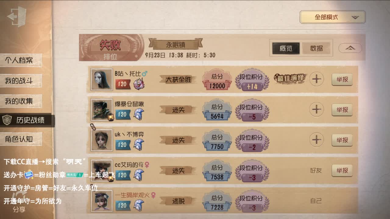 夹子天花板儿碎碎念 第5段