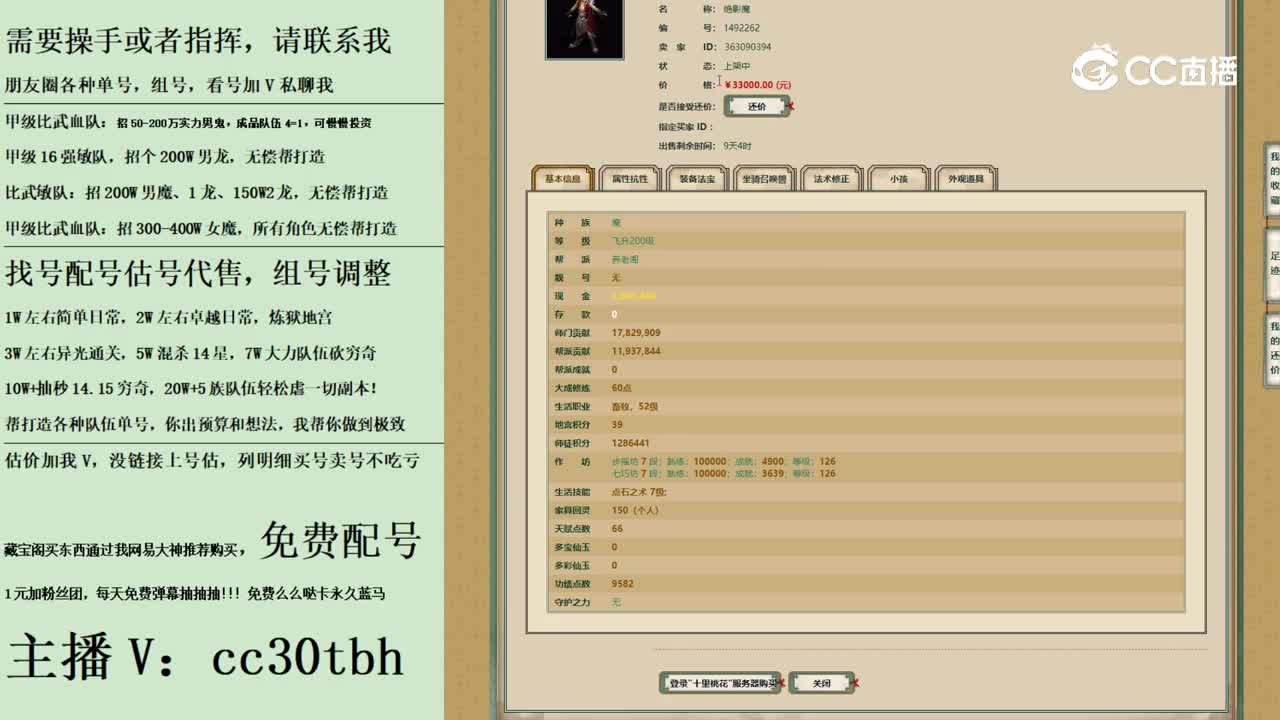 2023-09-23 15-00-01男魔