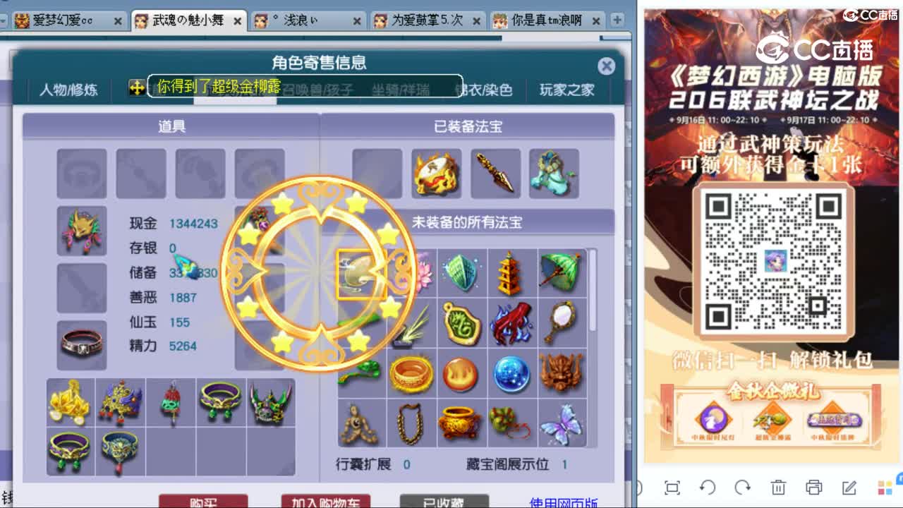 cc_capture_20230923144636