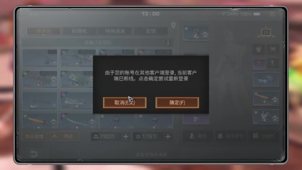 争霸赛 接高校 第4段