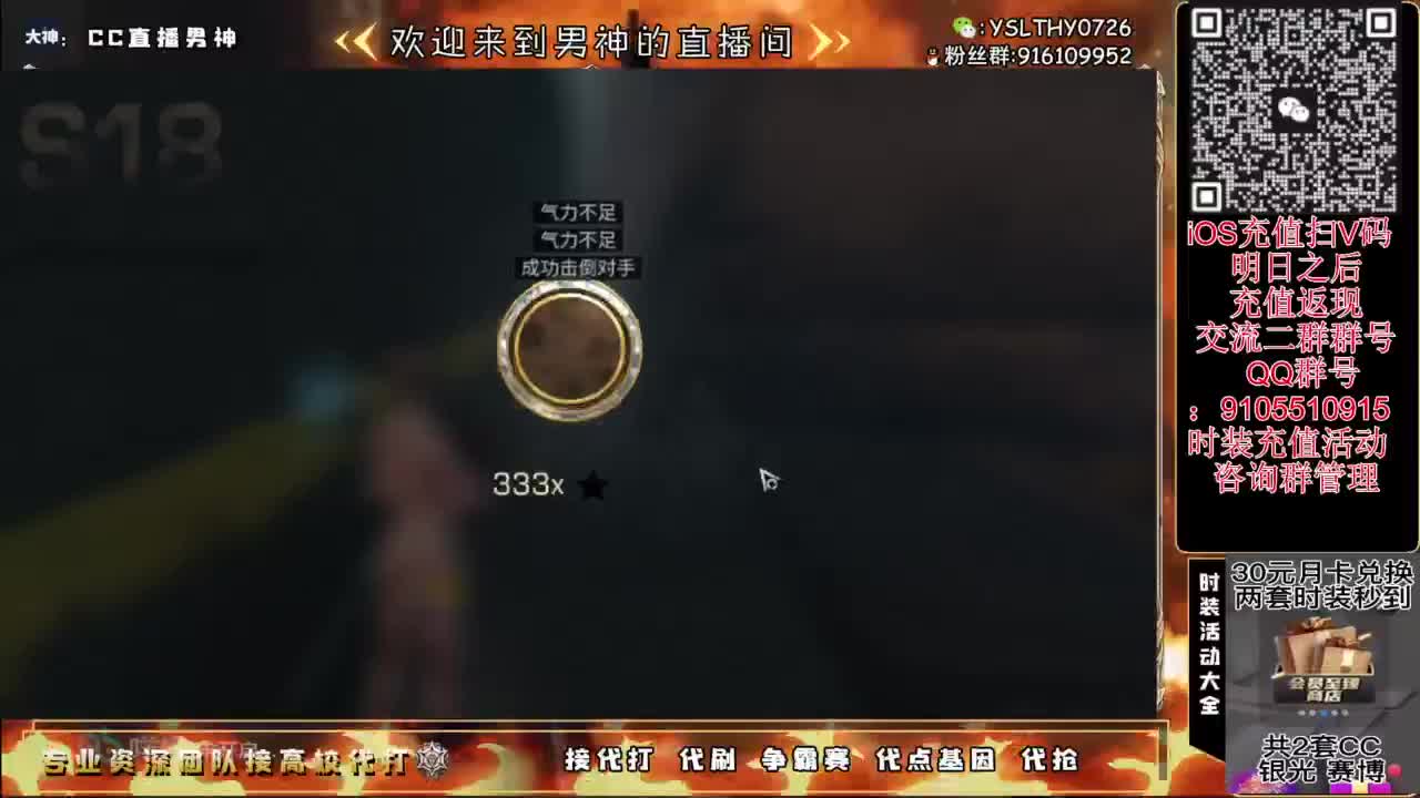 争霸赛 接高校 第6段