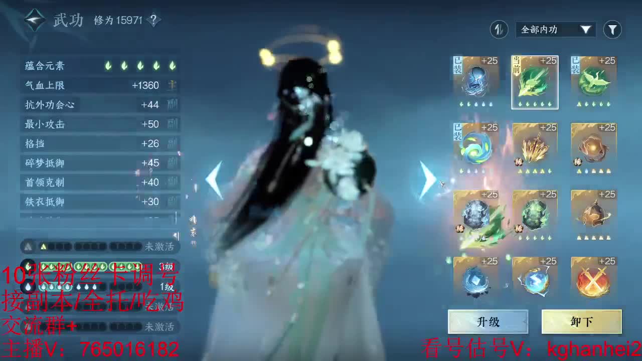 碎梦神相素问调号接各种 第2段