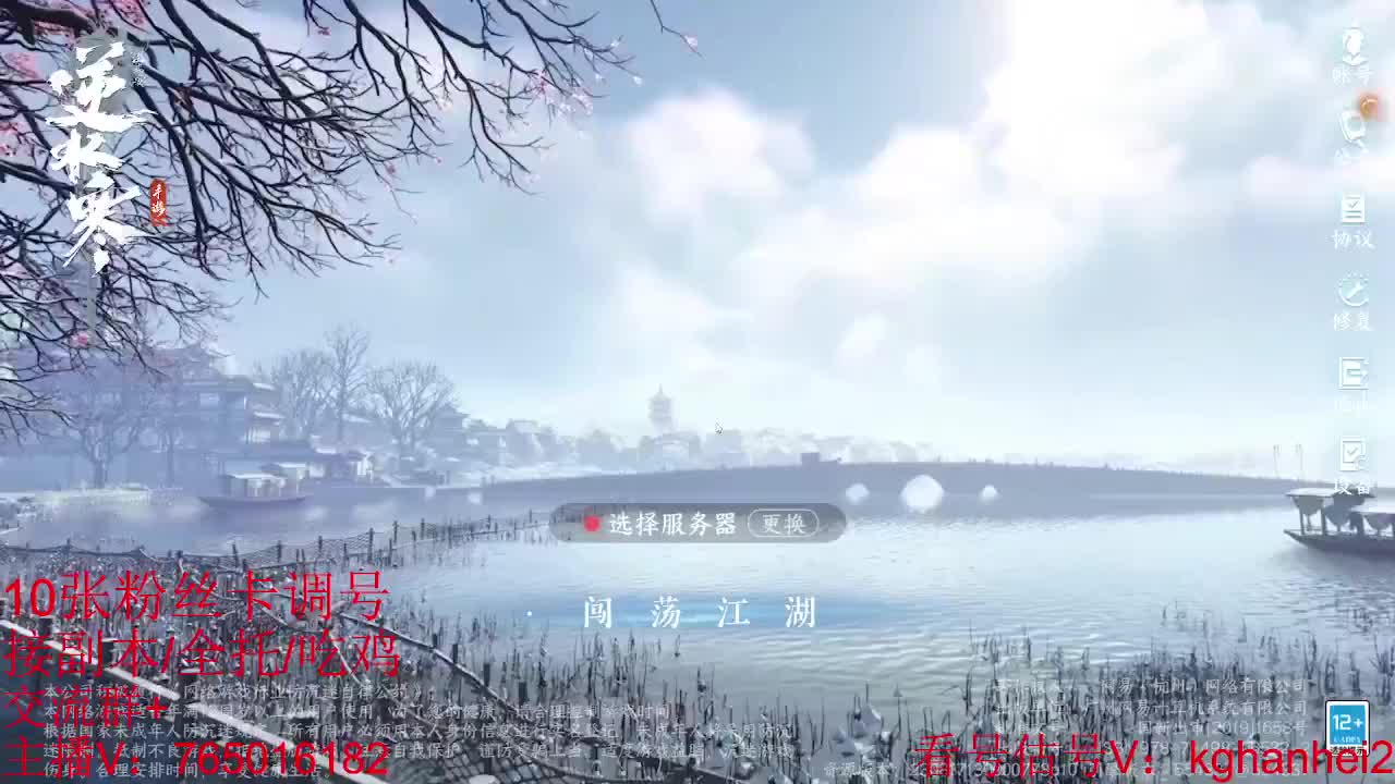 碎梦神相素问调号接各种 第3段