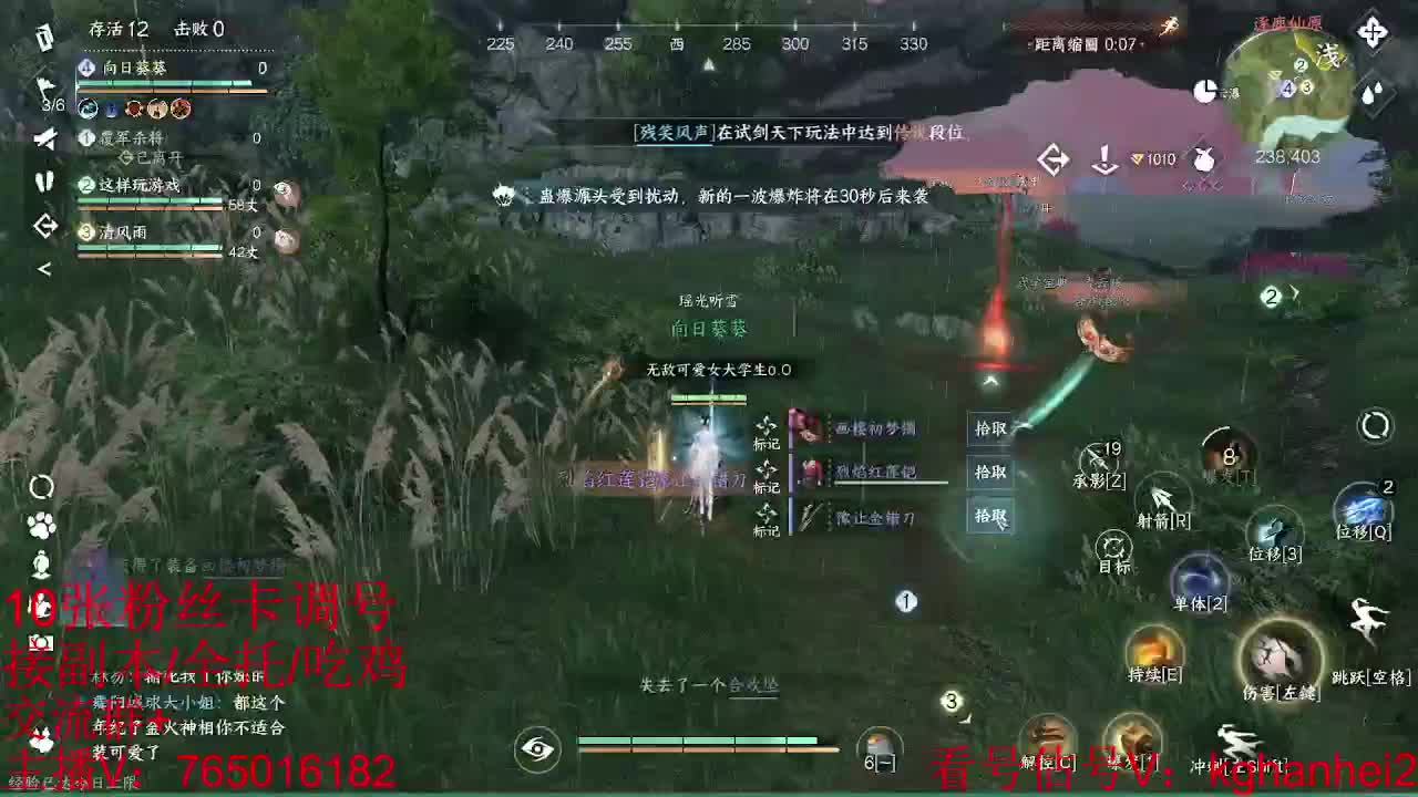 碎梦神相素问调号接各种 第7段