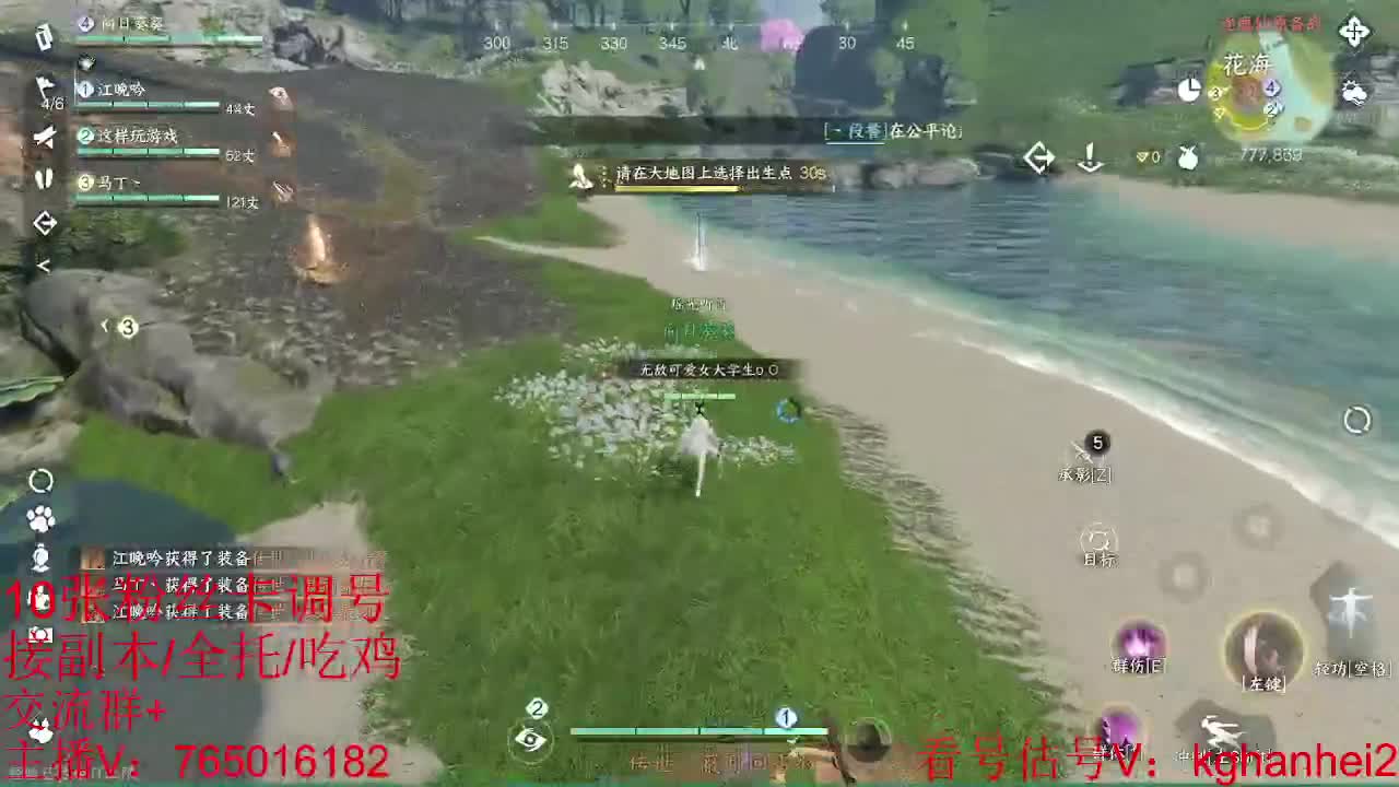 碎梦神相素问调号接各种 第8段