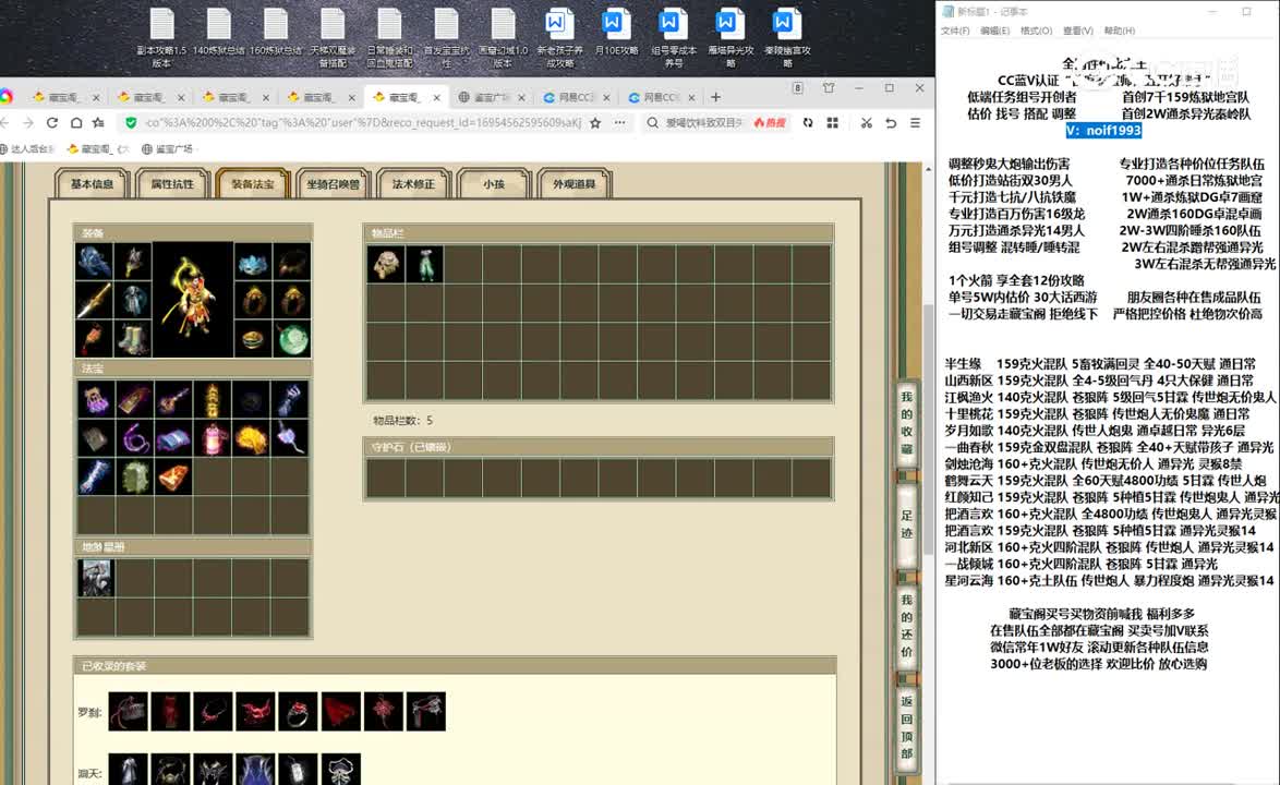 20230923雾隐云居195男仙