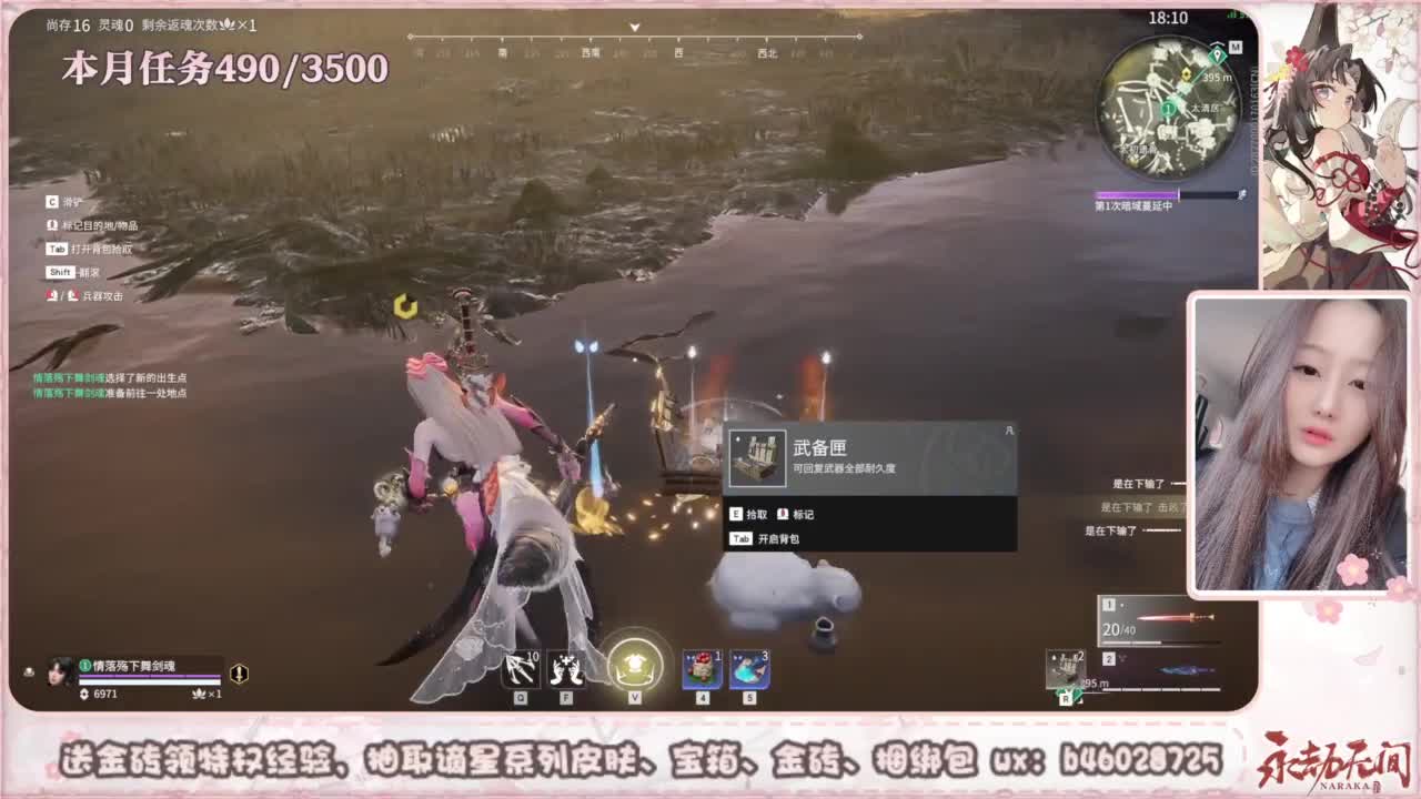 共振联赛 接任务 第2段