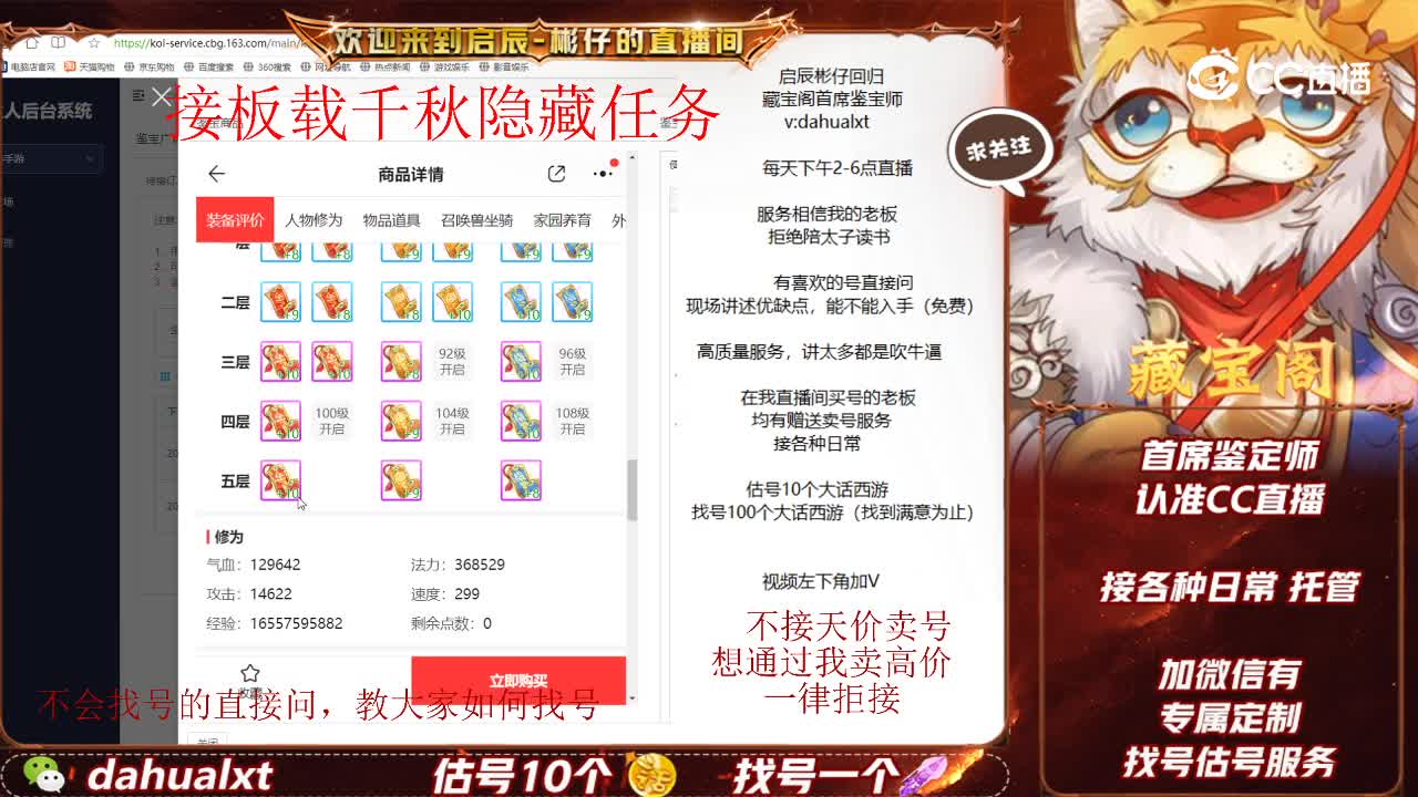 福满男仙