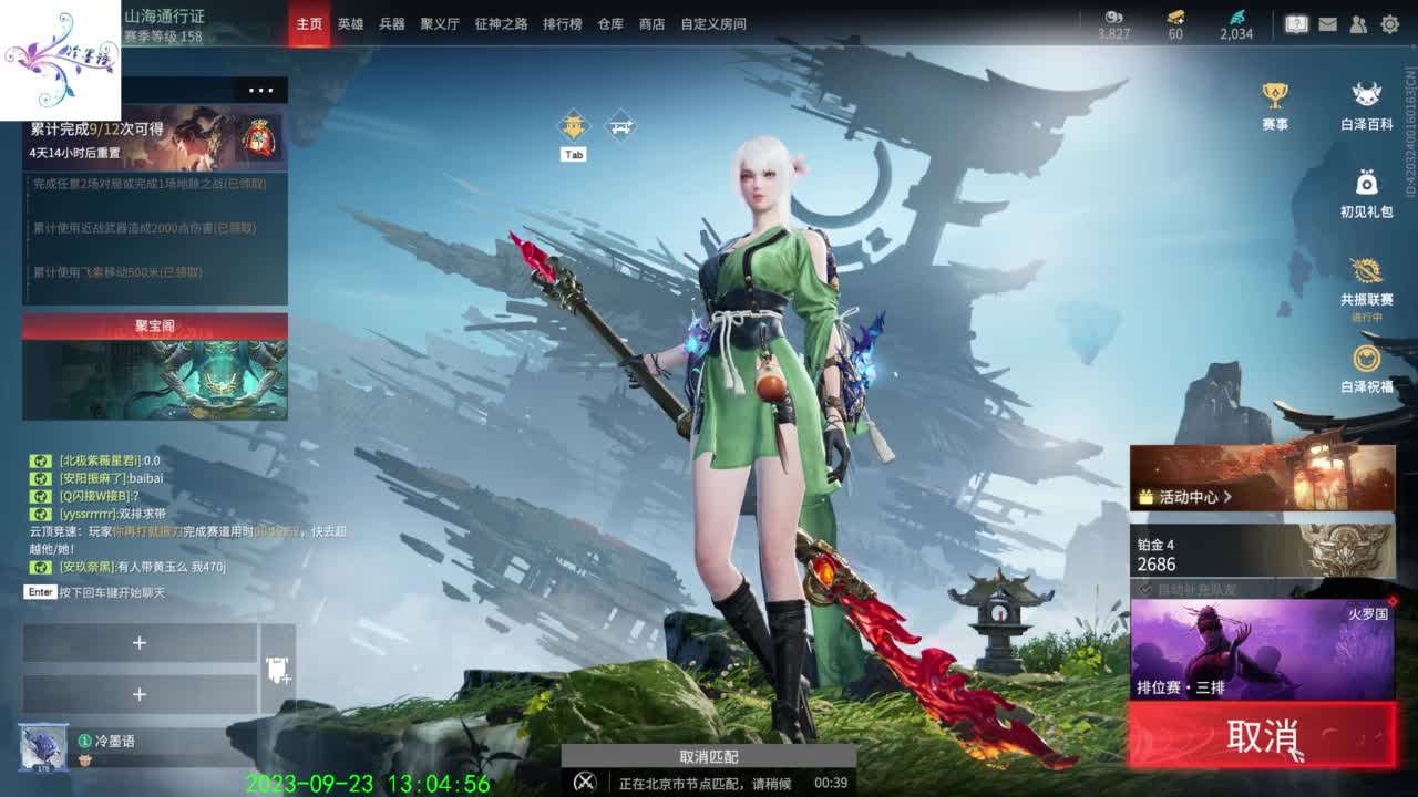 玉玲珑专场 第6段
