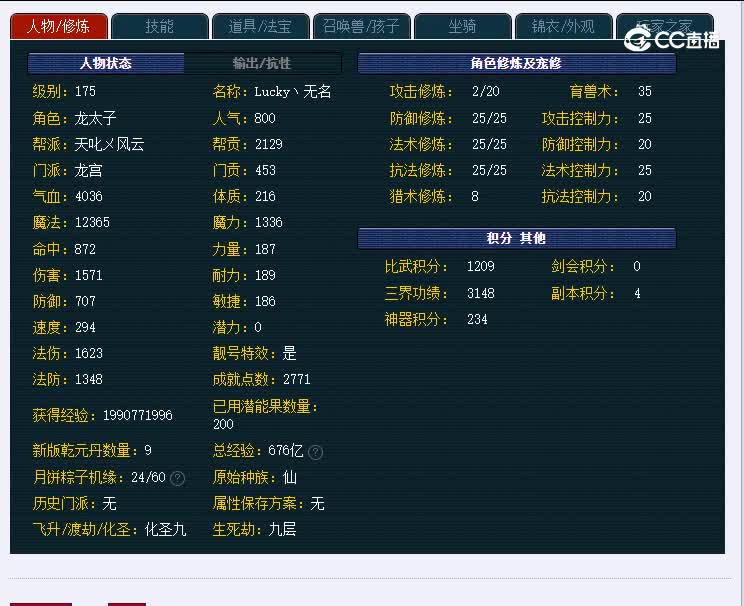 175小梅沙629龙宫