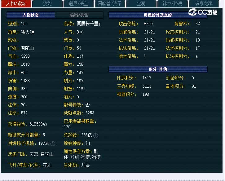 155恭王府955普陀山