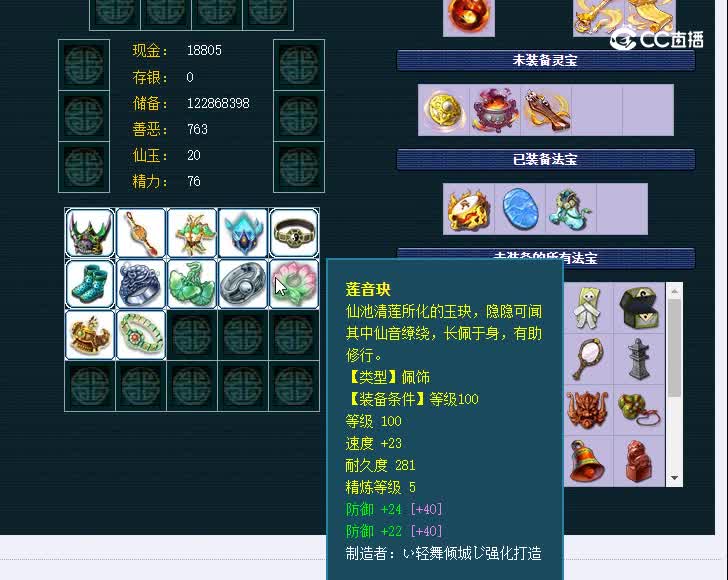109牡丹亭168魔王寨