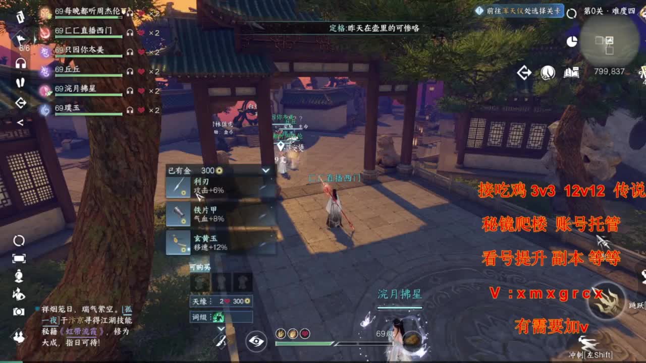 美貌与智慧并存，颜值与才华齐飞 第4段