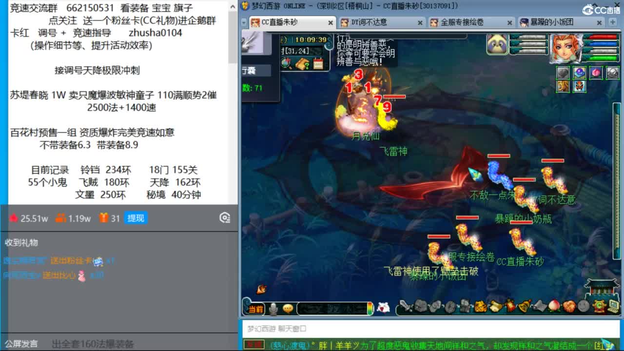 接调号天降冲刺 第1段