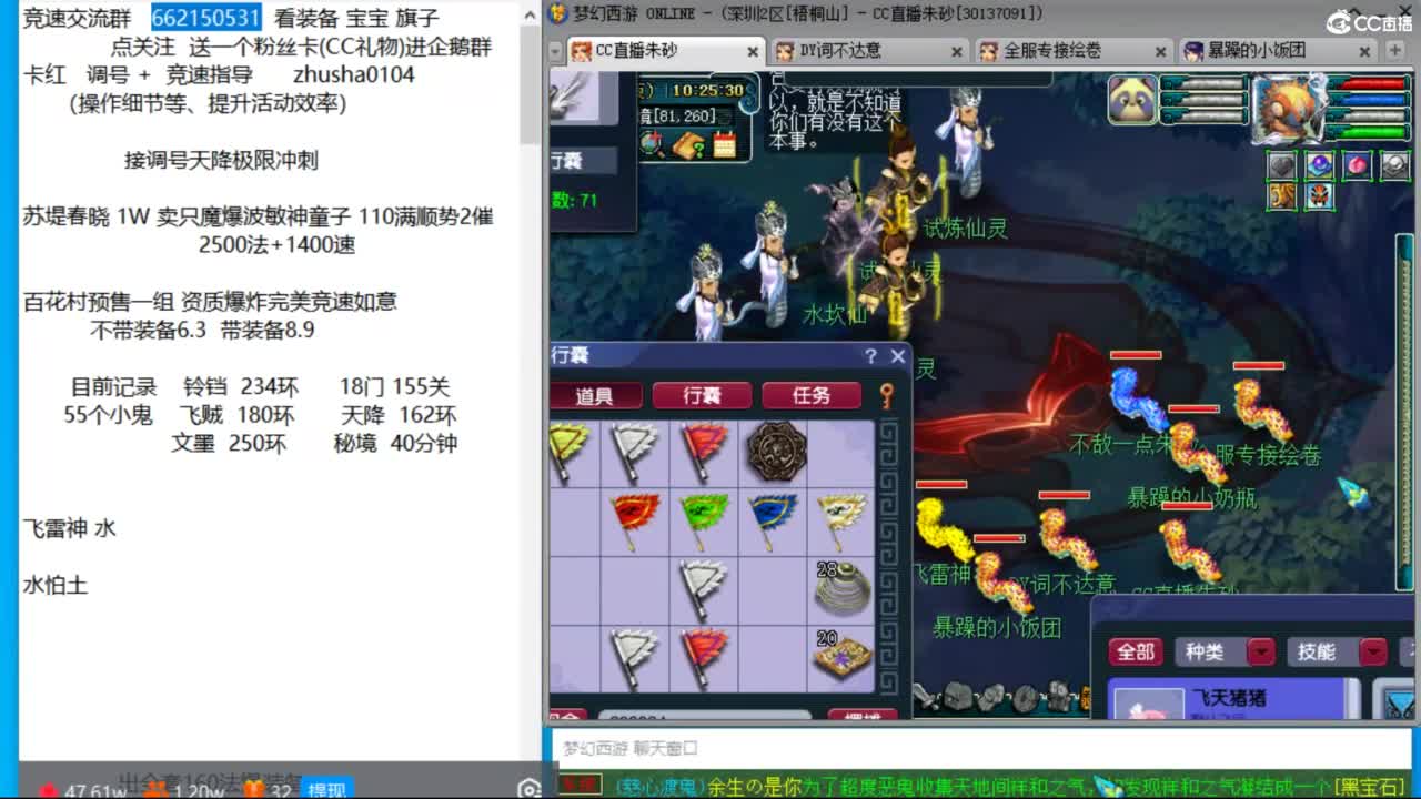 接调号天降冲刺 第2段