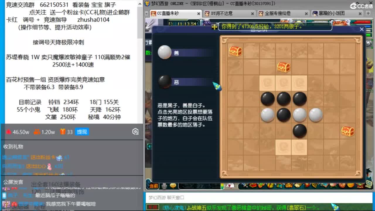 接调号天降冲刺 第3段