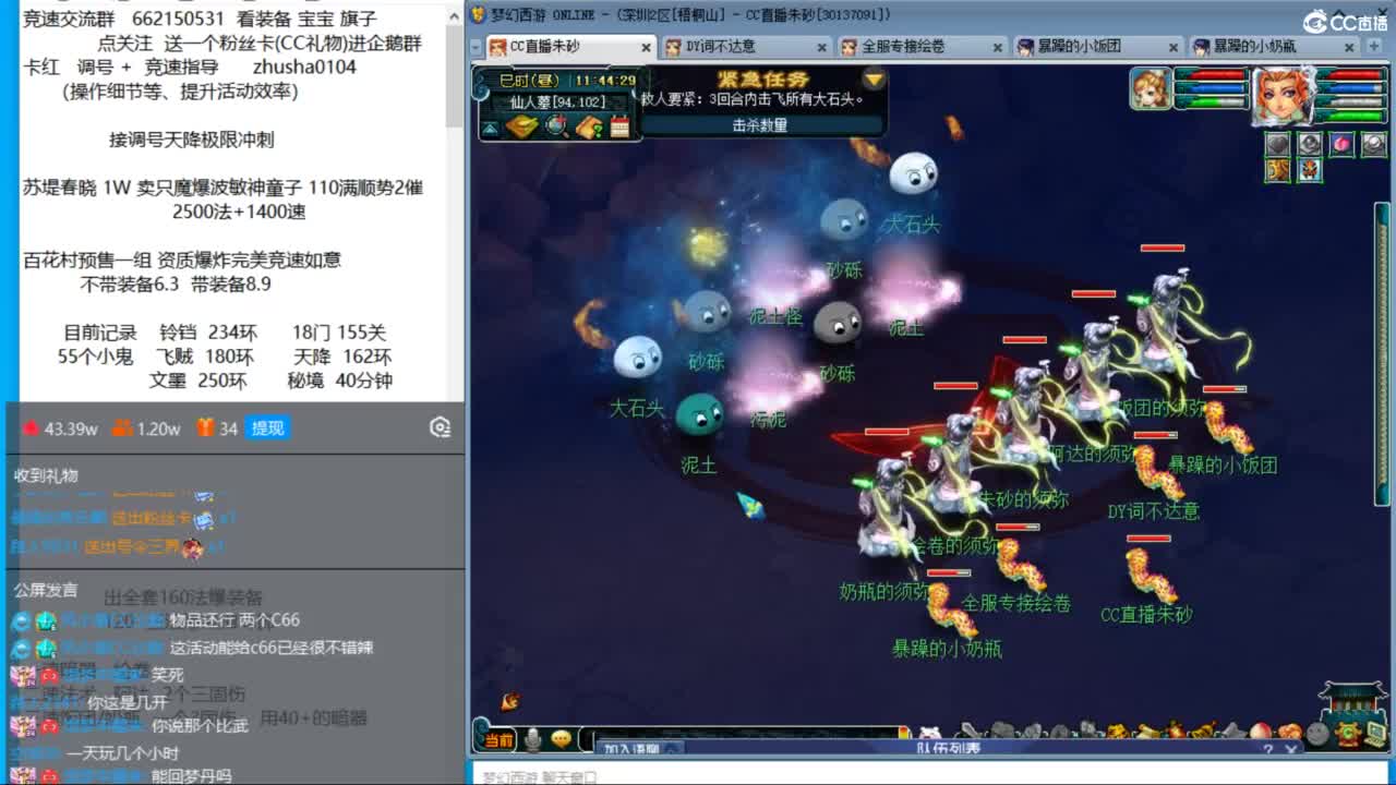 接调号天降冲刺 第4段