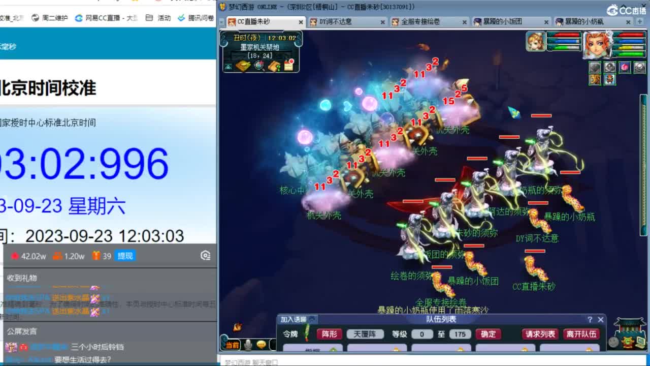 接调号天降冲刺 第5段