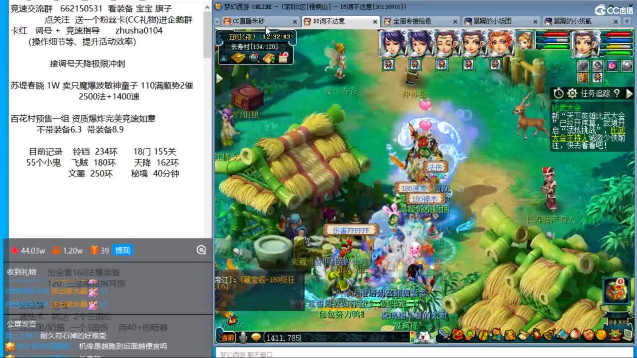 接调号天降冲刺 第6段