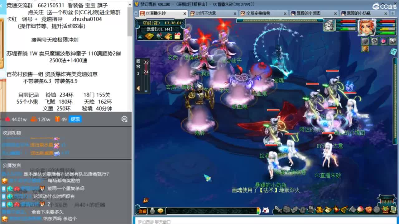 接调号天降冲刺 第8段