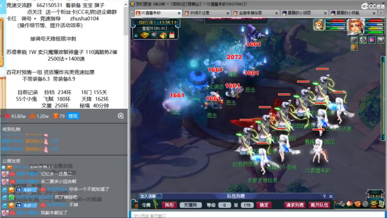 接调号天降冲刺 第9段