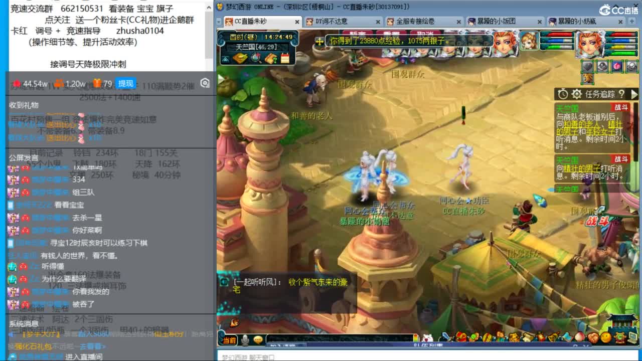 接调号天降冲刺 第10段