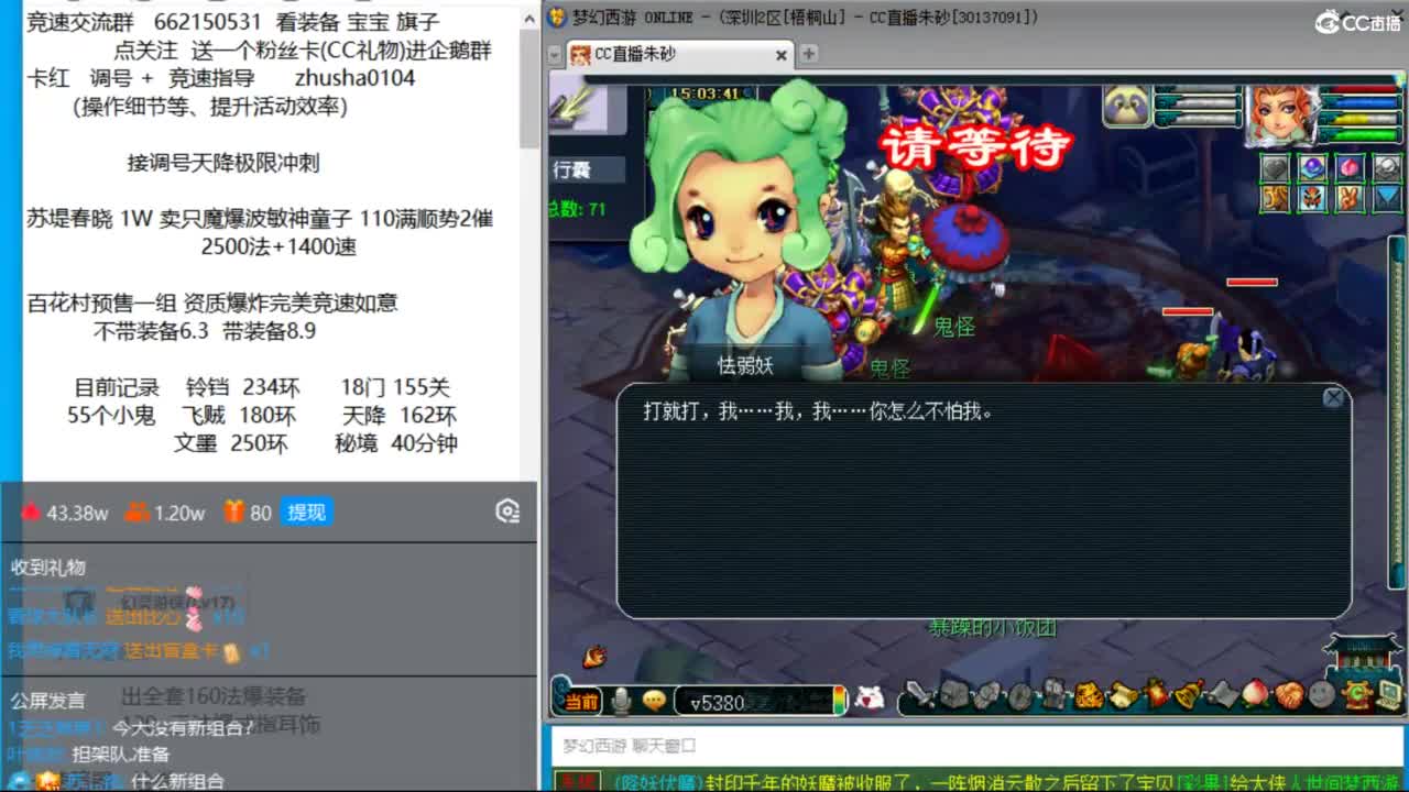 接调号天降冲刺 第11段