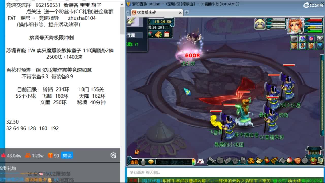 接调号天降冲刺 第12段