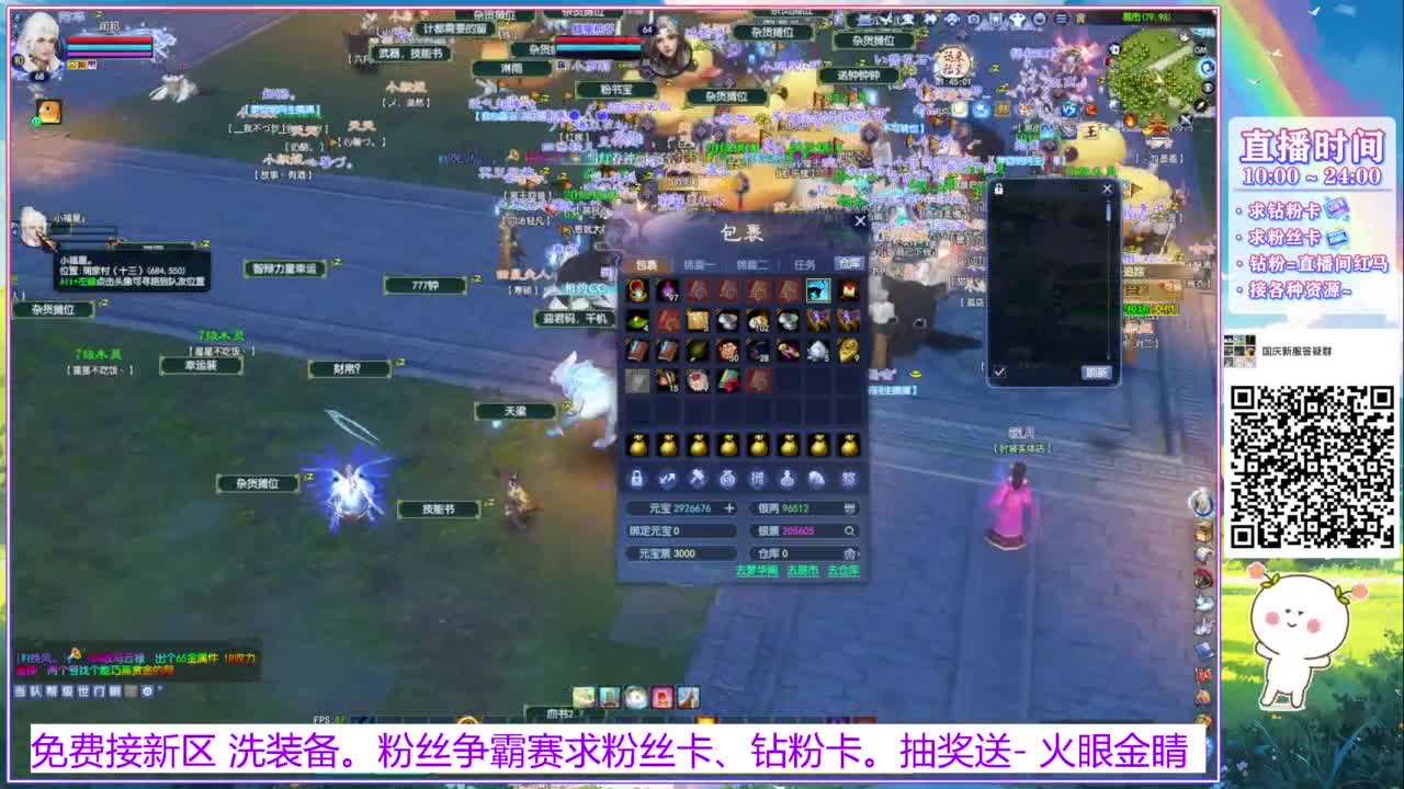 浮生万相 冲鸭~！ 第4段