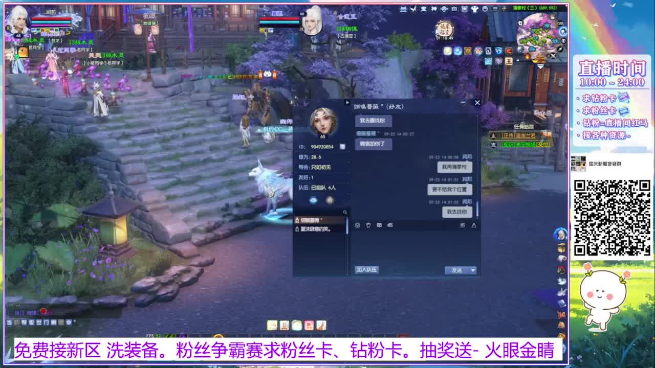 浮生万相 冲鸭~！ 第5段