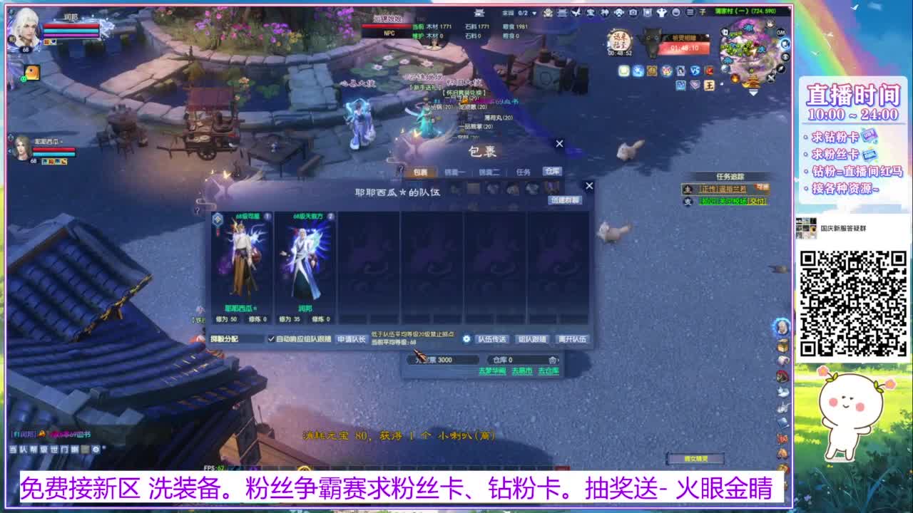 浮生万相 冲鸭~！ 第6段
