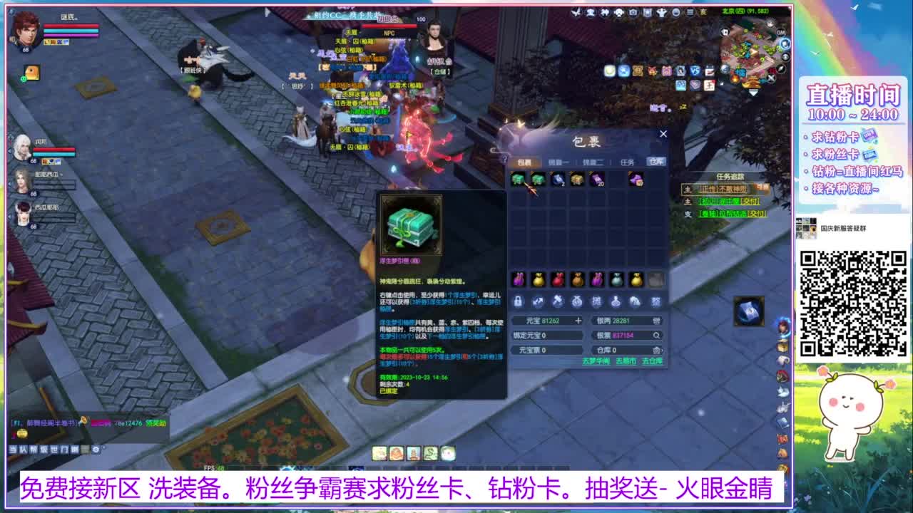 浮生万相 冲鸭~！ 第7段