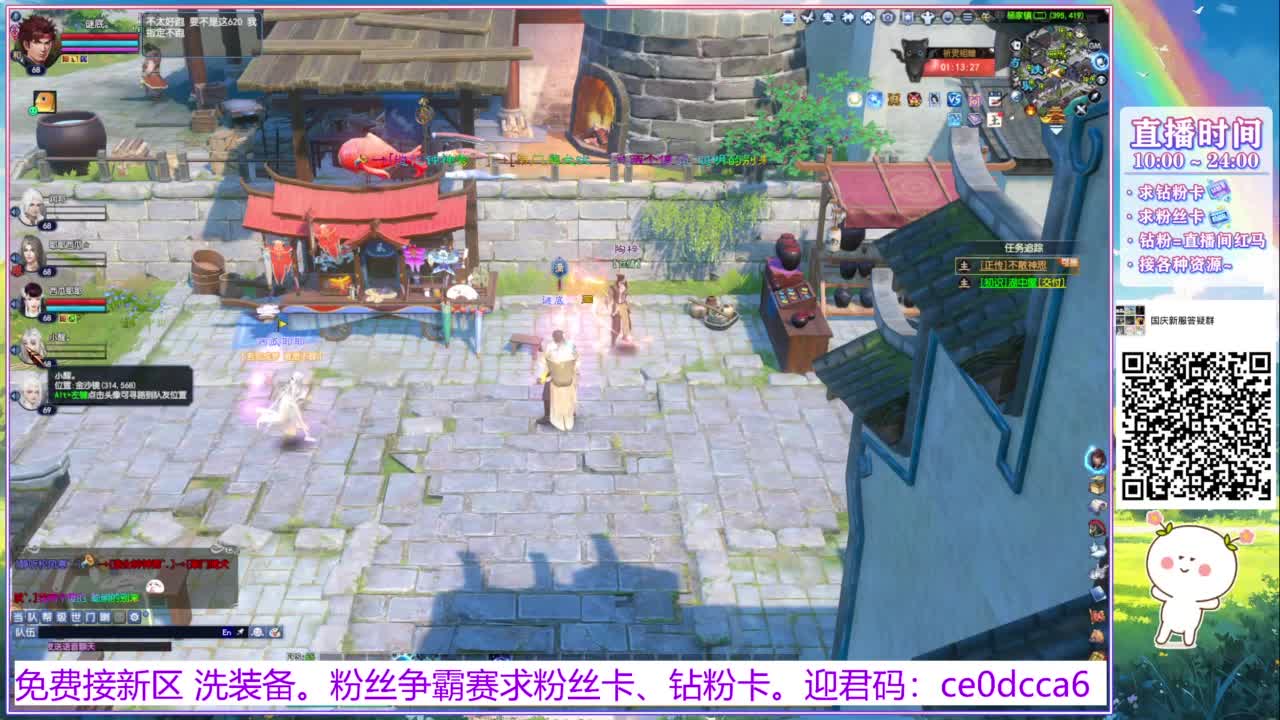 浮生万相 冲鸭~！ 第8段