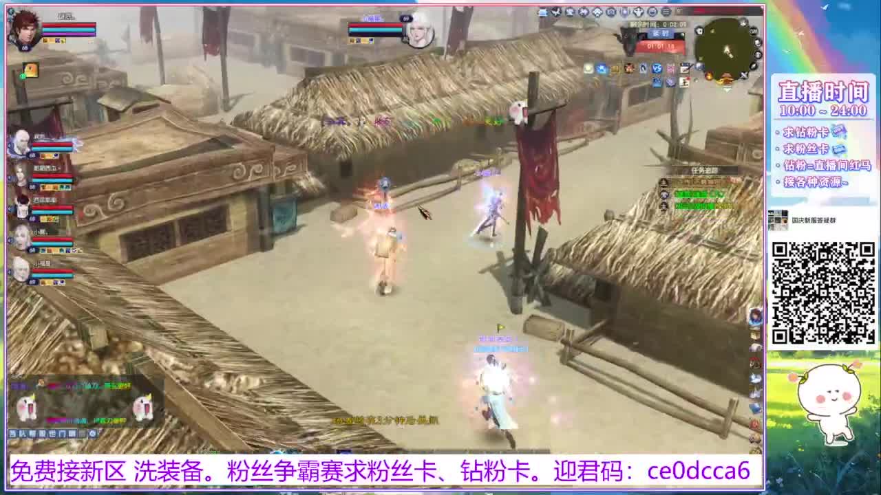 浮生万相 冲鸭~！ 第9段