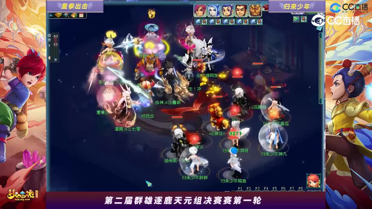 【2023群雄逐鹿】神威组第二届决赛第一轮：归来少年VS重拳出击【CC情报站】