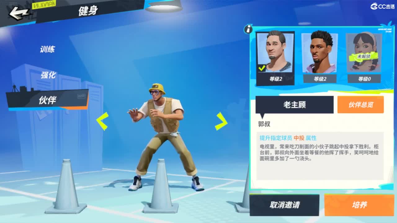 娃子不会打球！ 第2段