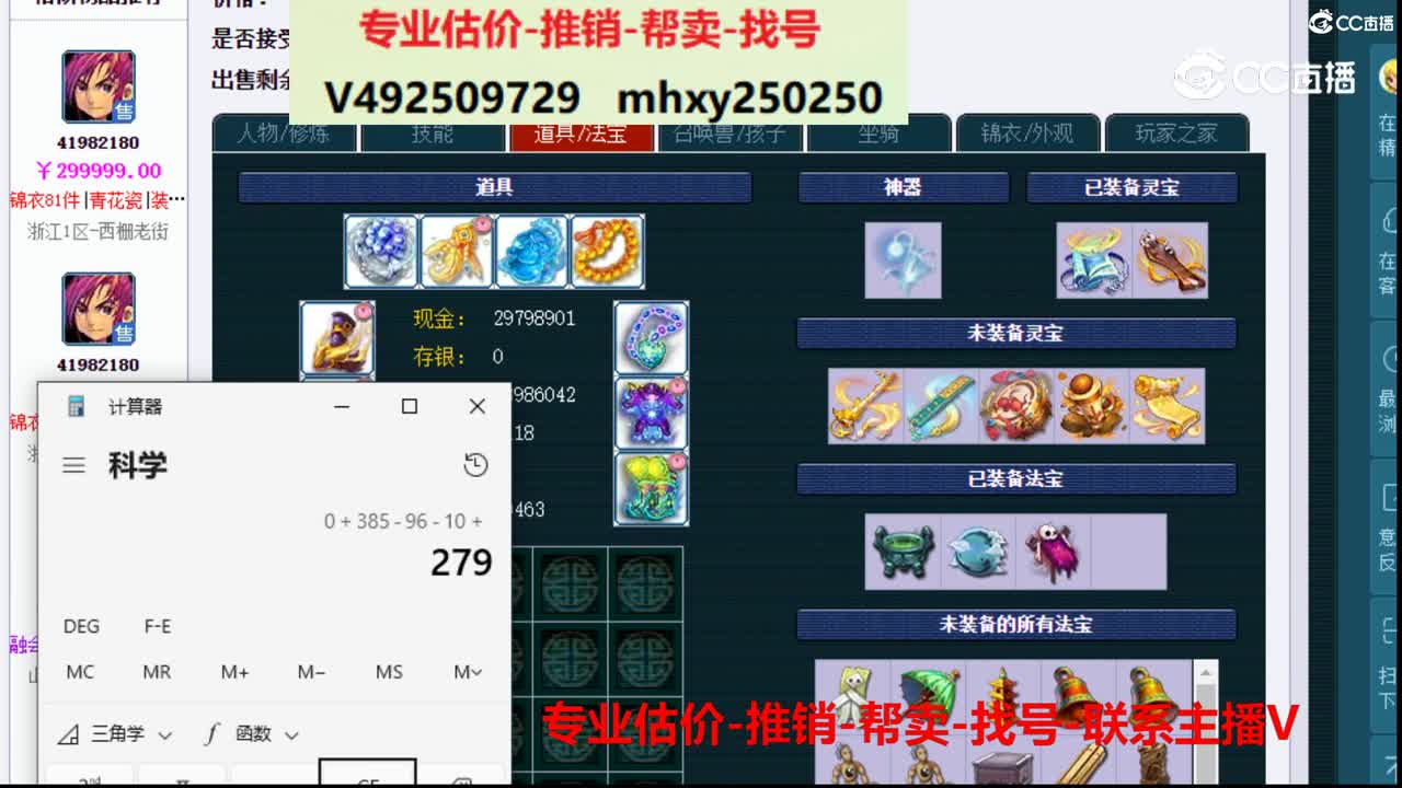 【主播点评】80007000