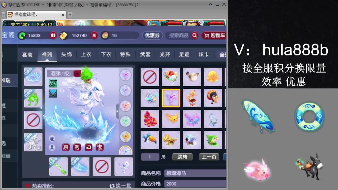 接积分换限量 效率 优惠 第2段