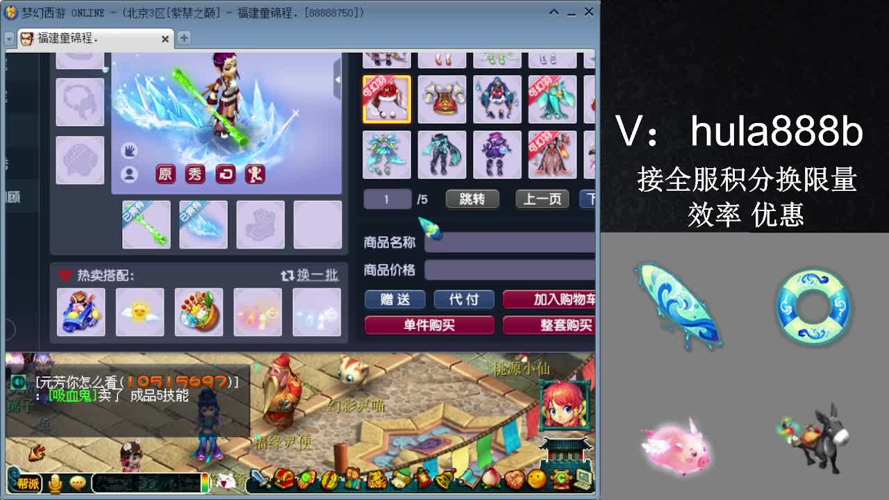 接积分换限量 效率 优惠 第3段