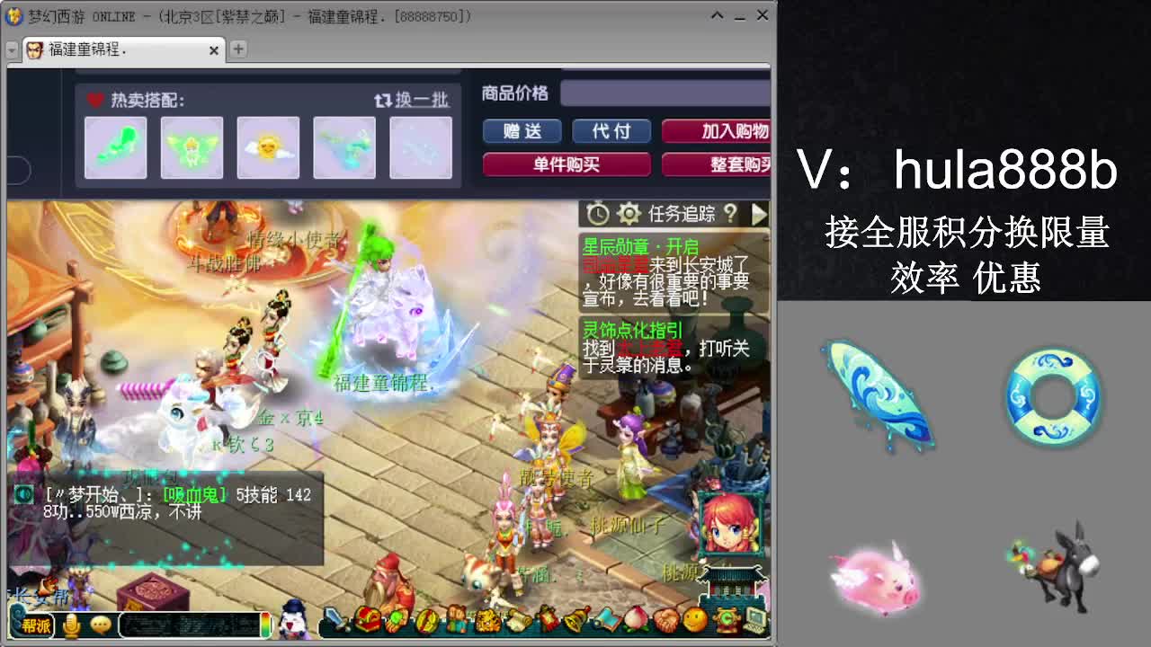 接积分换限量 效率 优惠 第4段